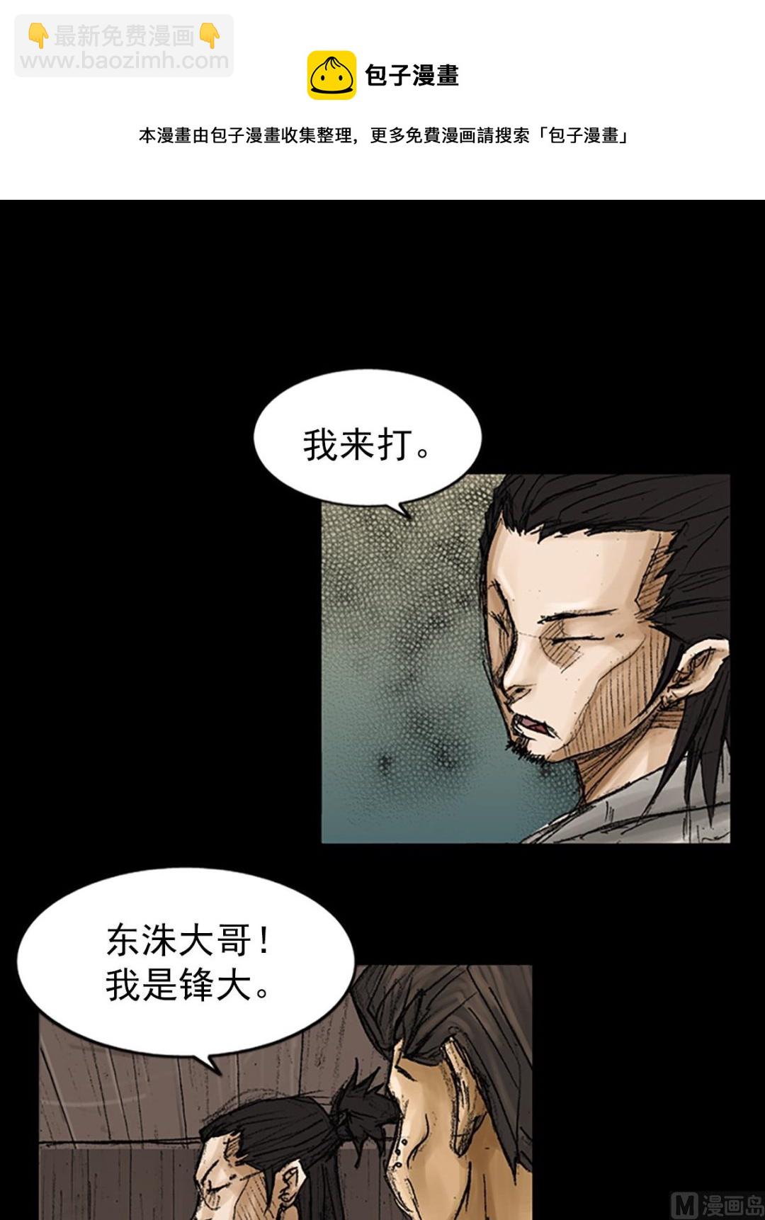 🍱胜券在握 第74话上 第25页