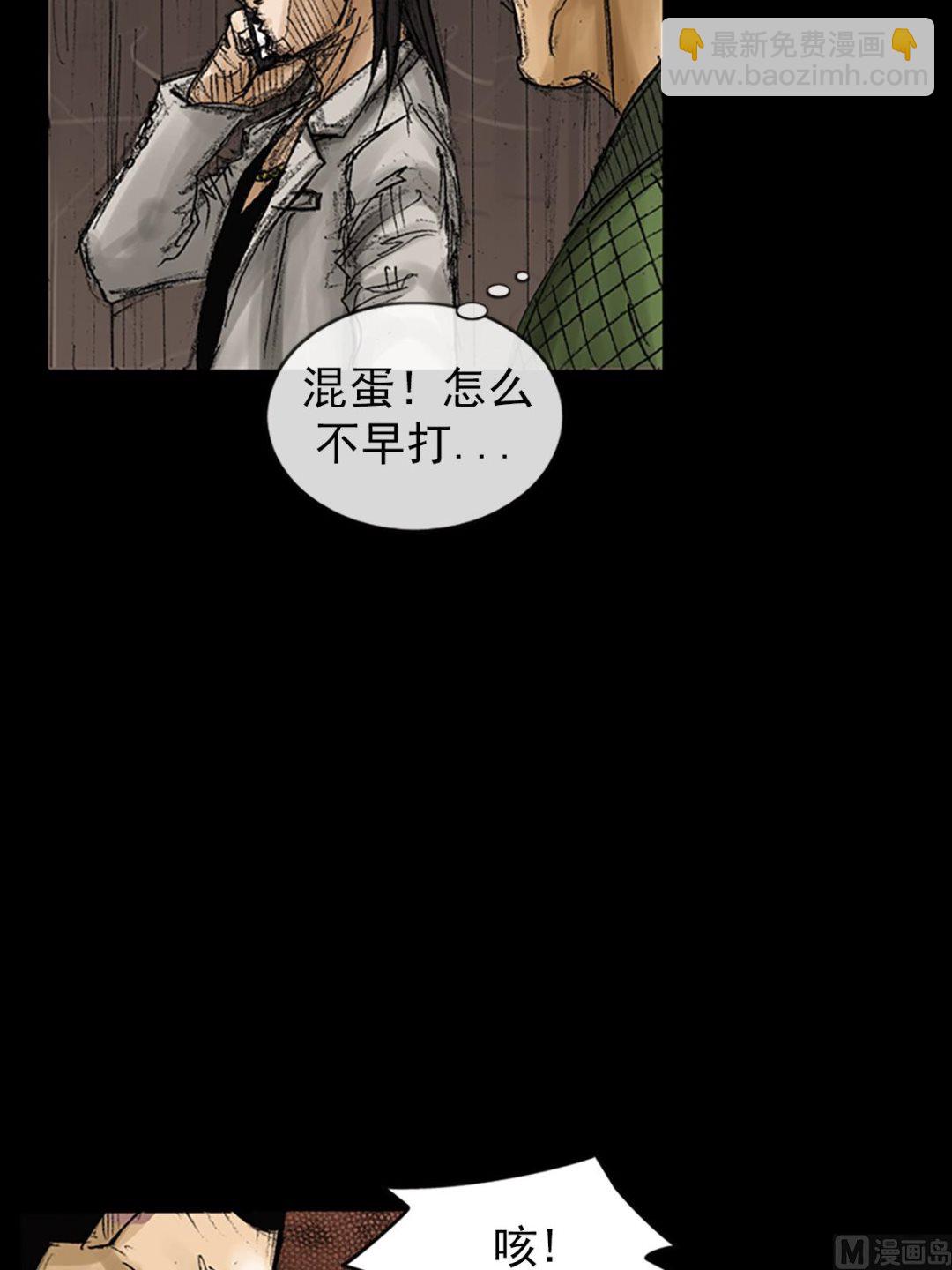 🍱胜券在握 第74话上 第26页