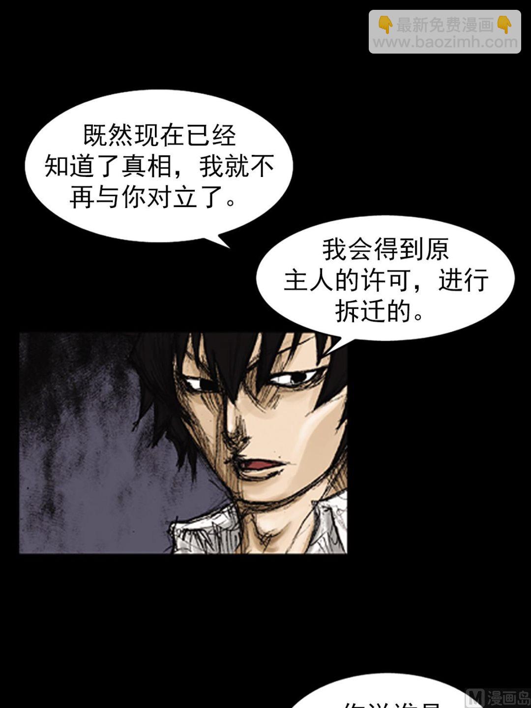 🍱胜券在握 第74话上 第3页