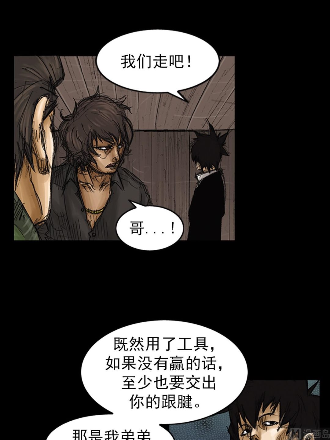 🍱胜券在握 第74话上 第30页