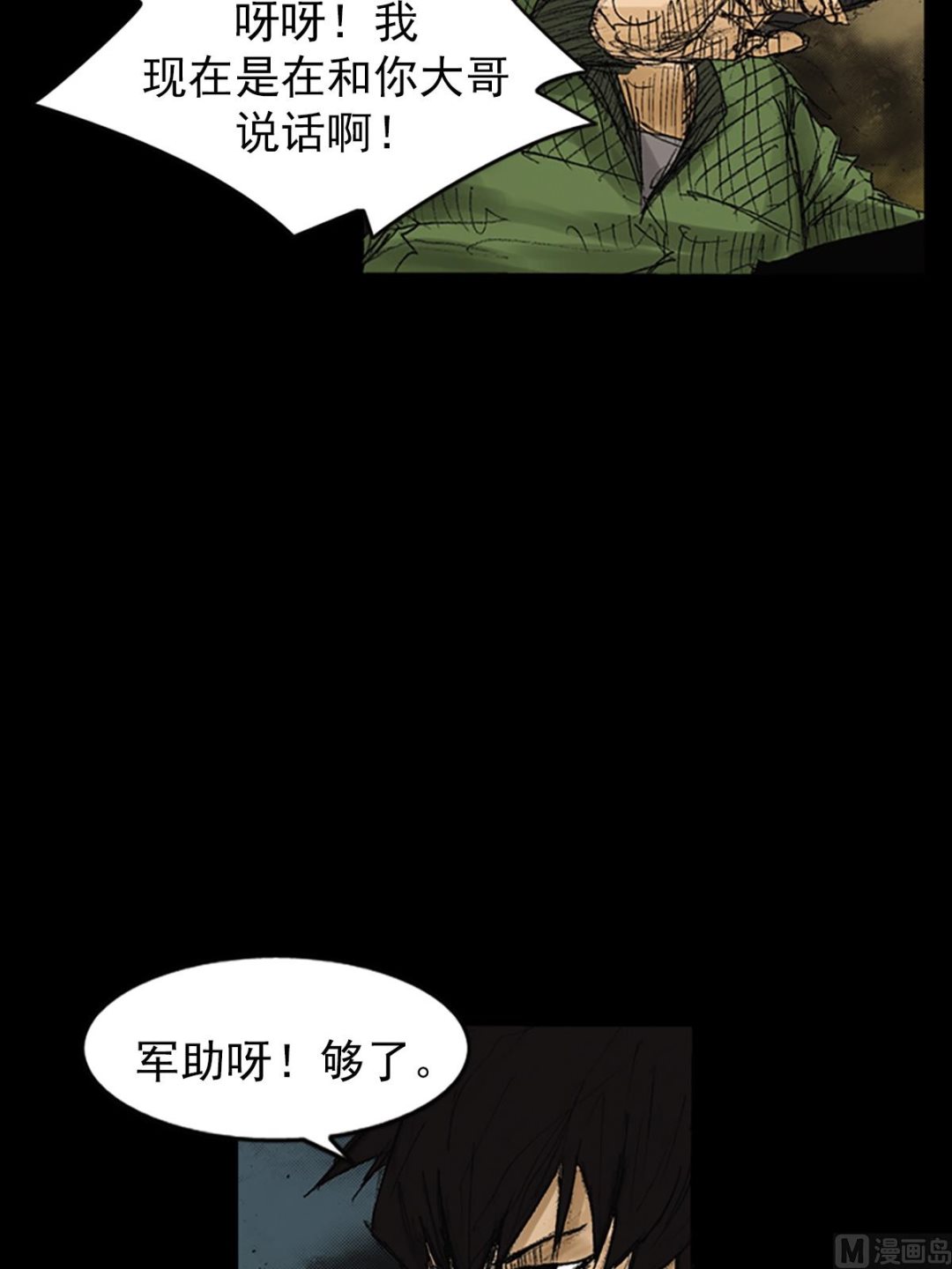 🍱胜券在握 第74话上 第36页
