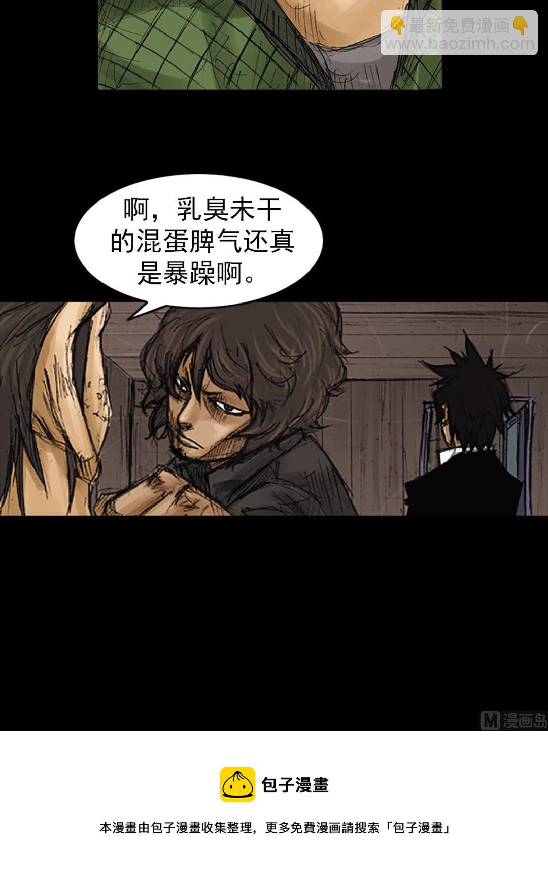 🍱胜券在握 第74话上 第38页