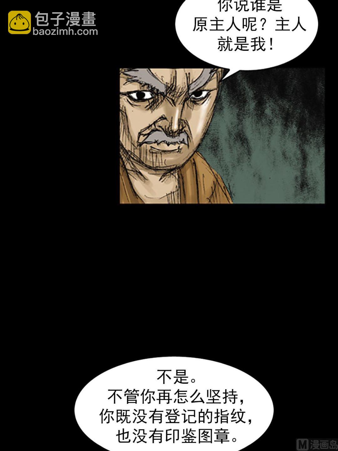 🍱胜券在握 第74话上 第4页