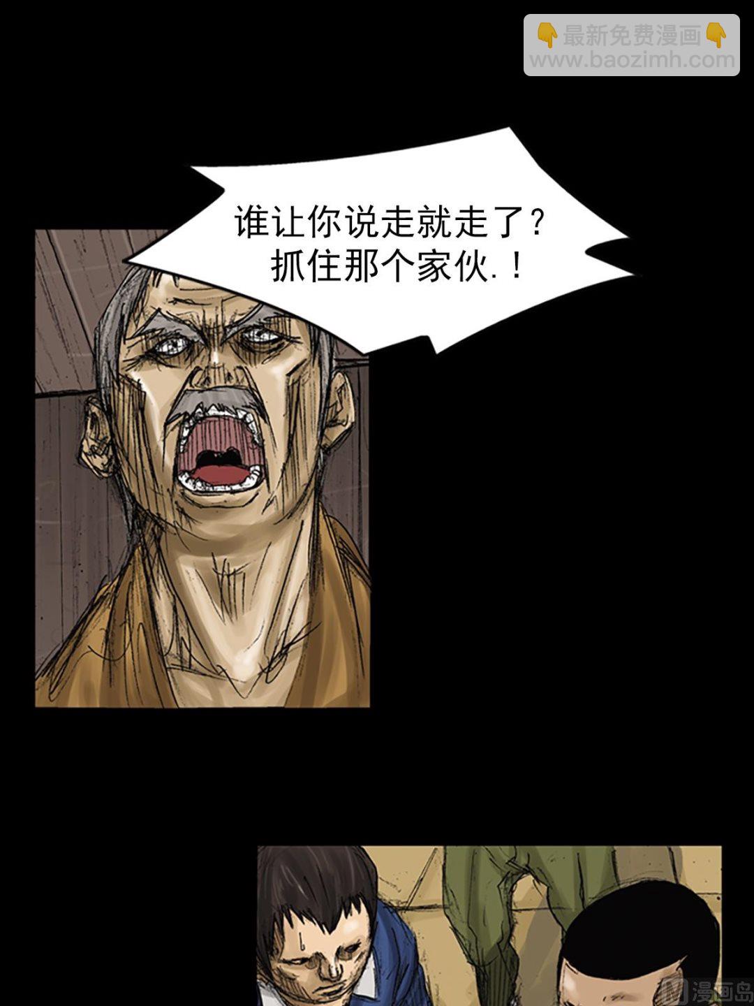 🍱胜券在握 第74话上 第6页