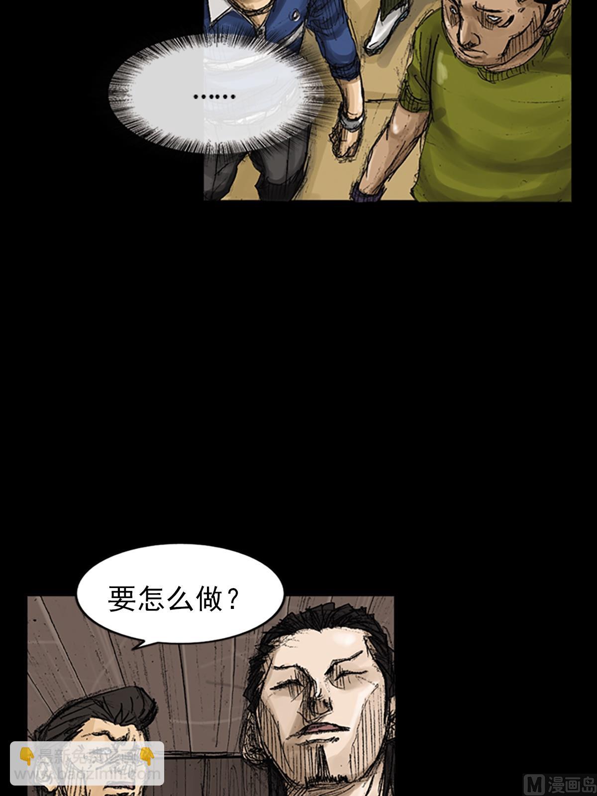 🍱胜券在握 第74话上 第7页