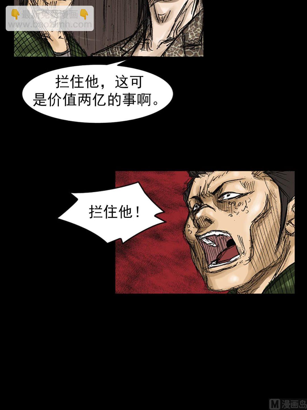 🍱胜券在握 第74话上 第8页