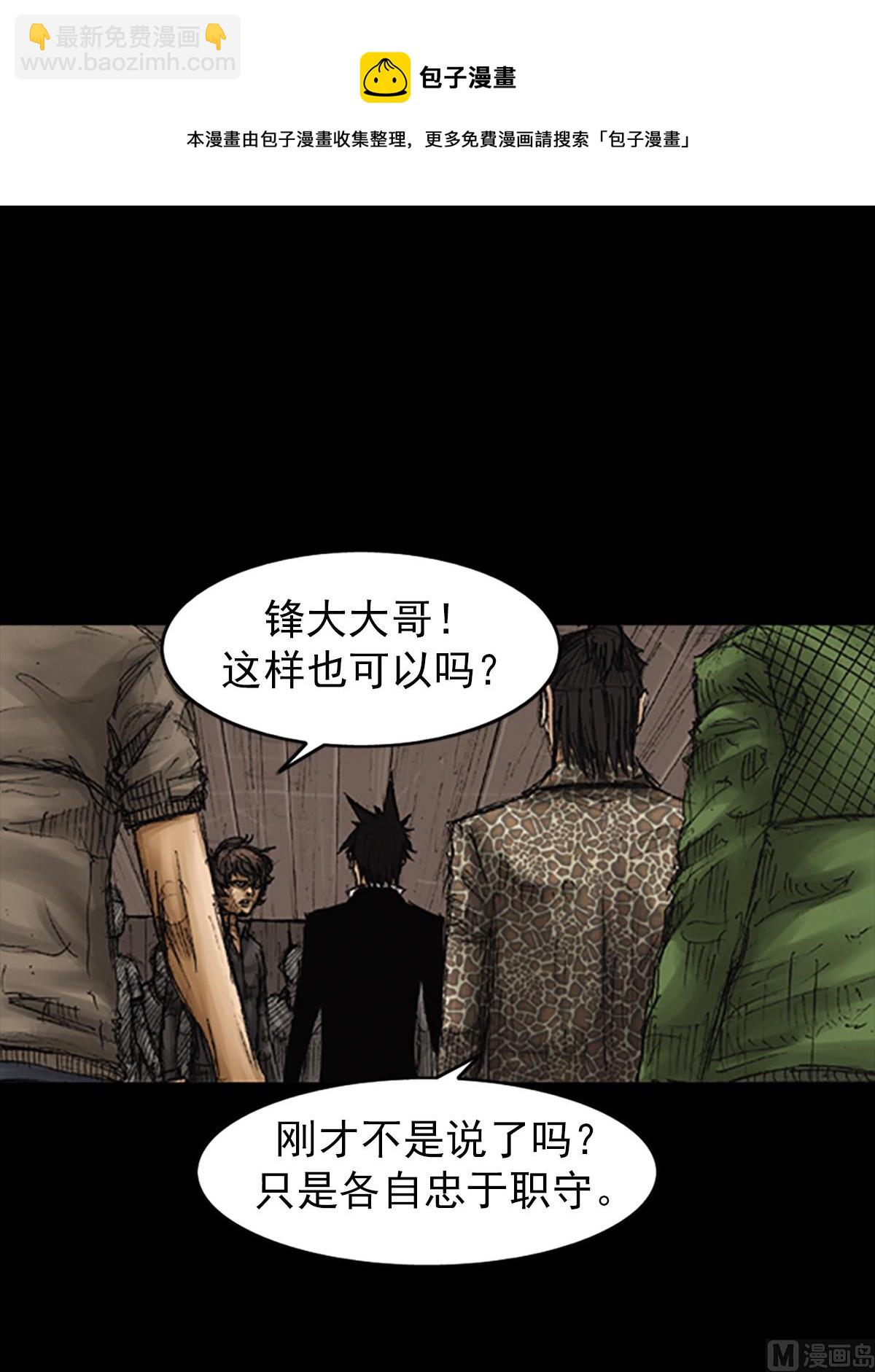 🍱胜券在握 第74话上 第9页