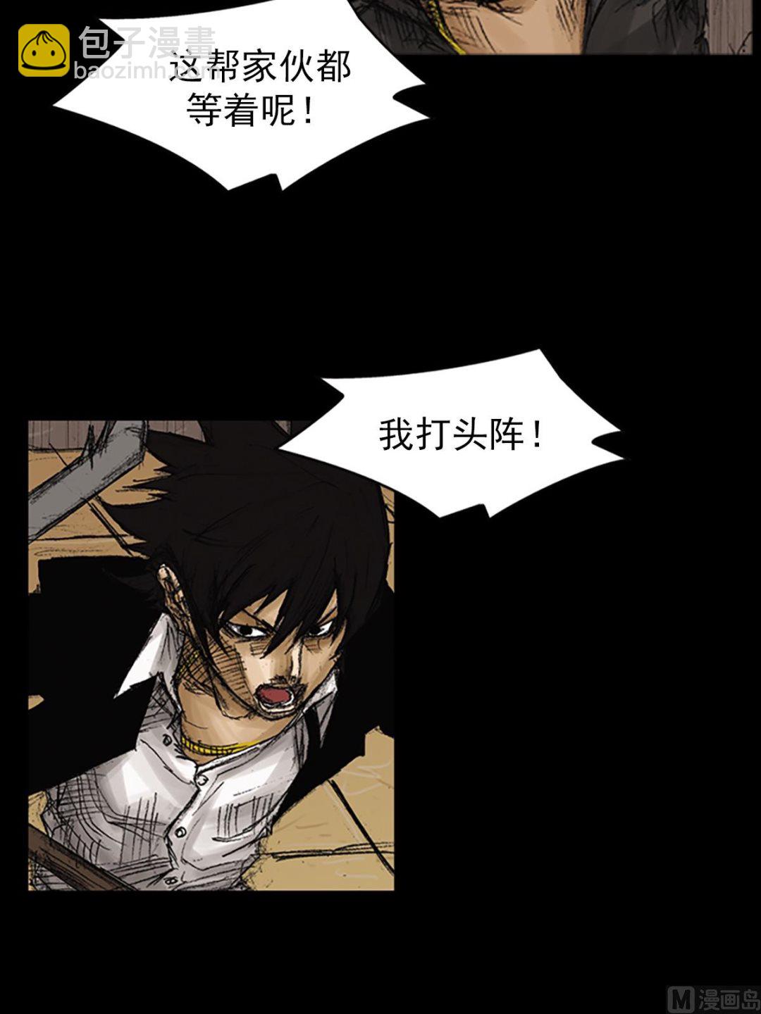 🍱胜券在握 第75话上 第11页