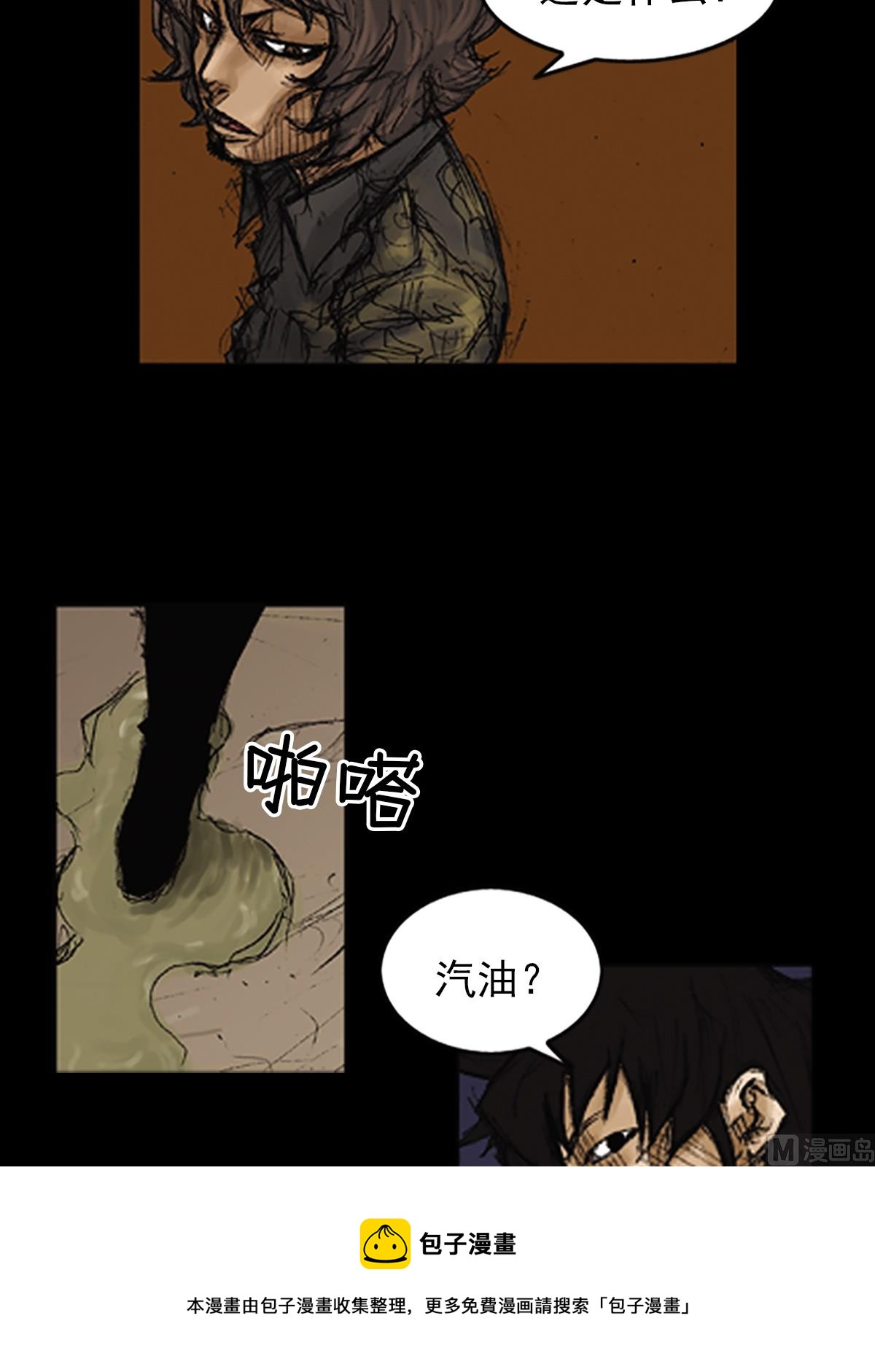 🍱胜券在握 第75话上 第21页