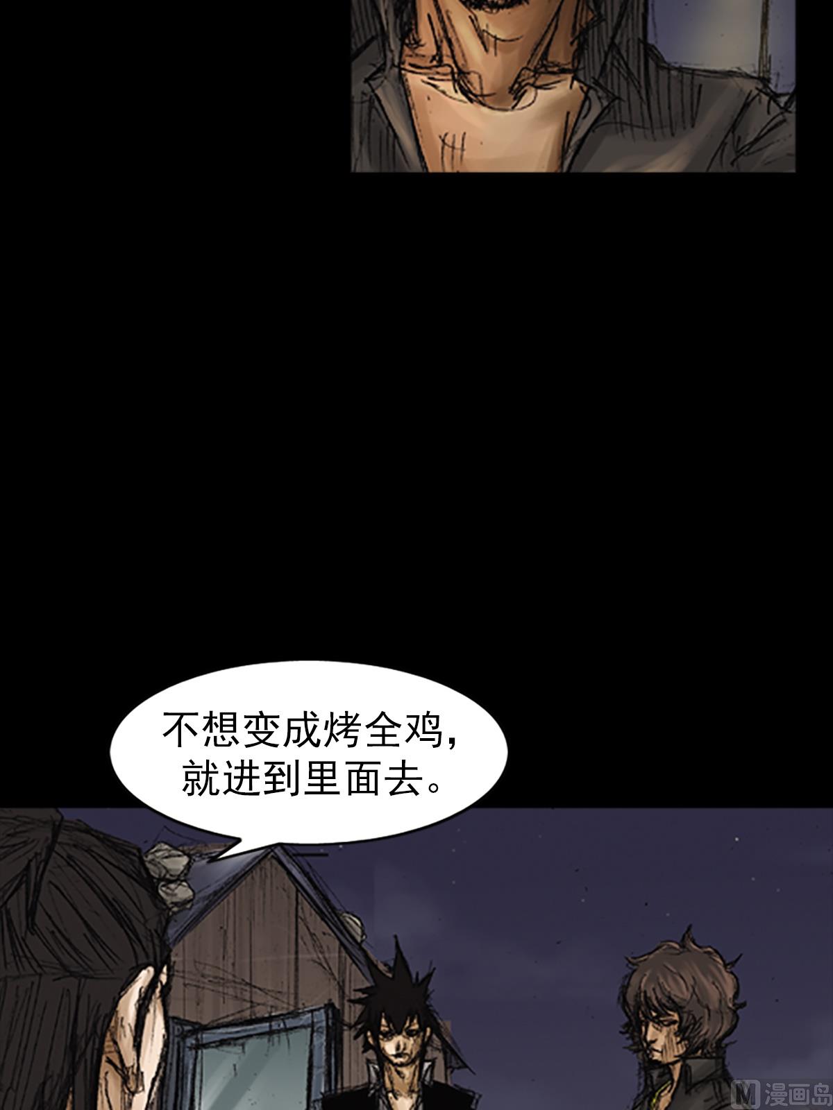 🍱胜券在握 第75话上 第26页