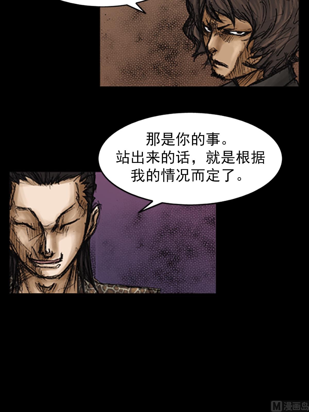 🍱胜券在握 第75话上 第28页
