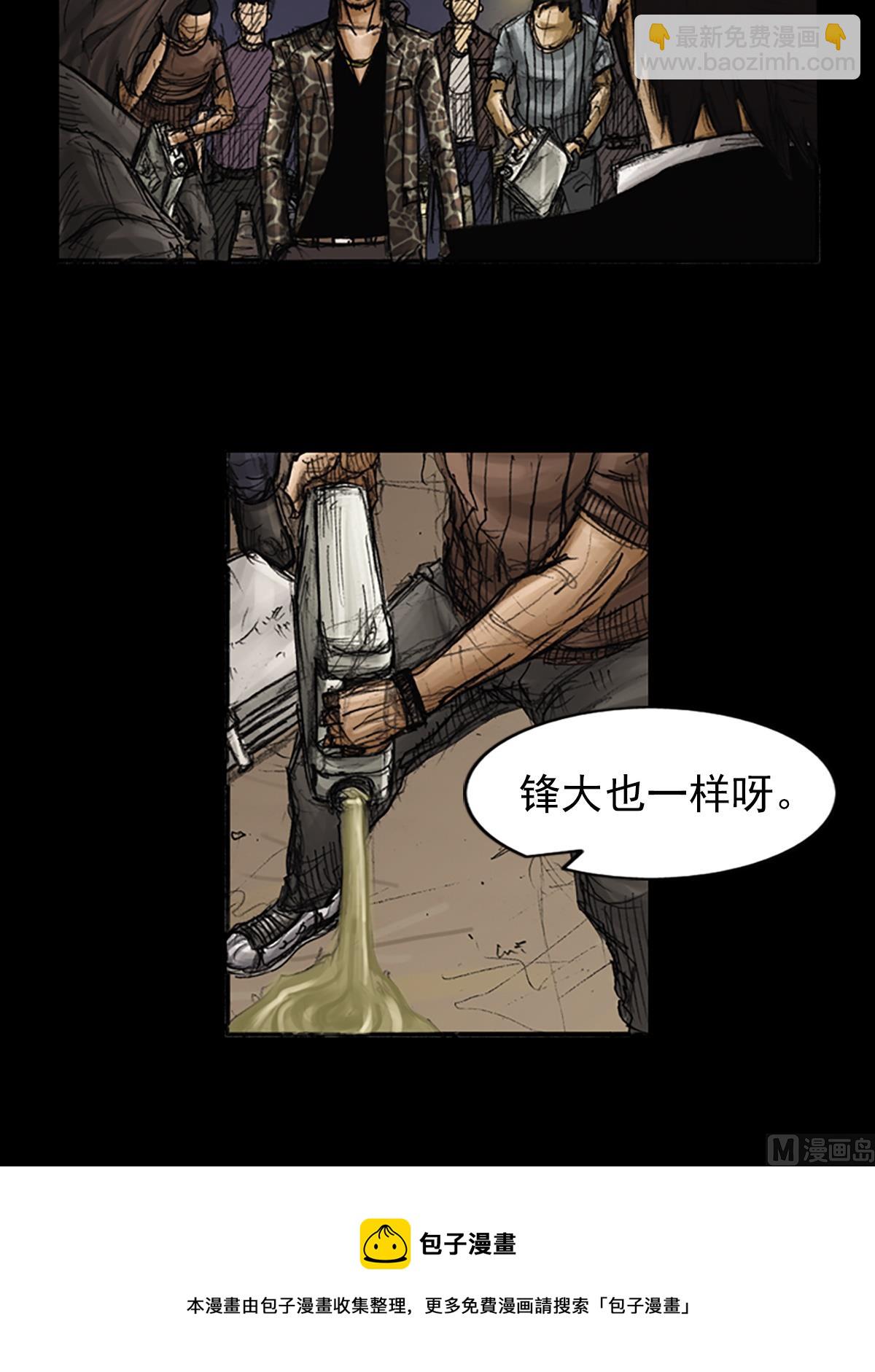 🍱胜券在握 第75话上 第33页