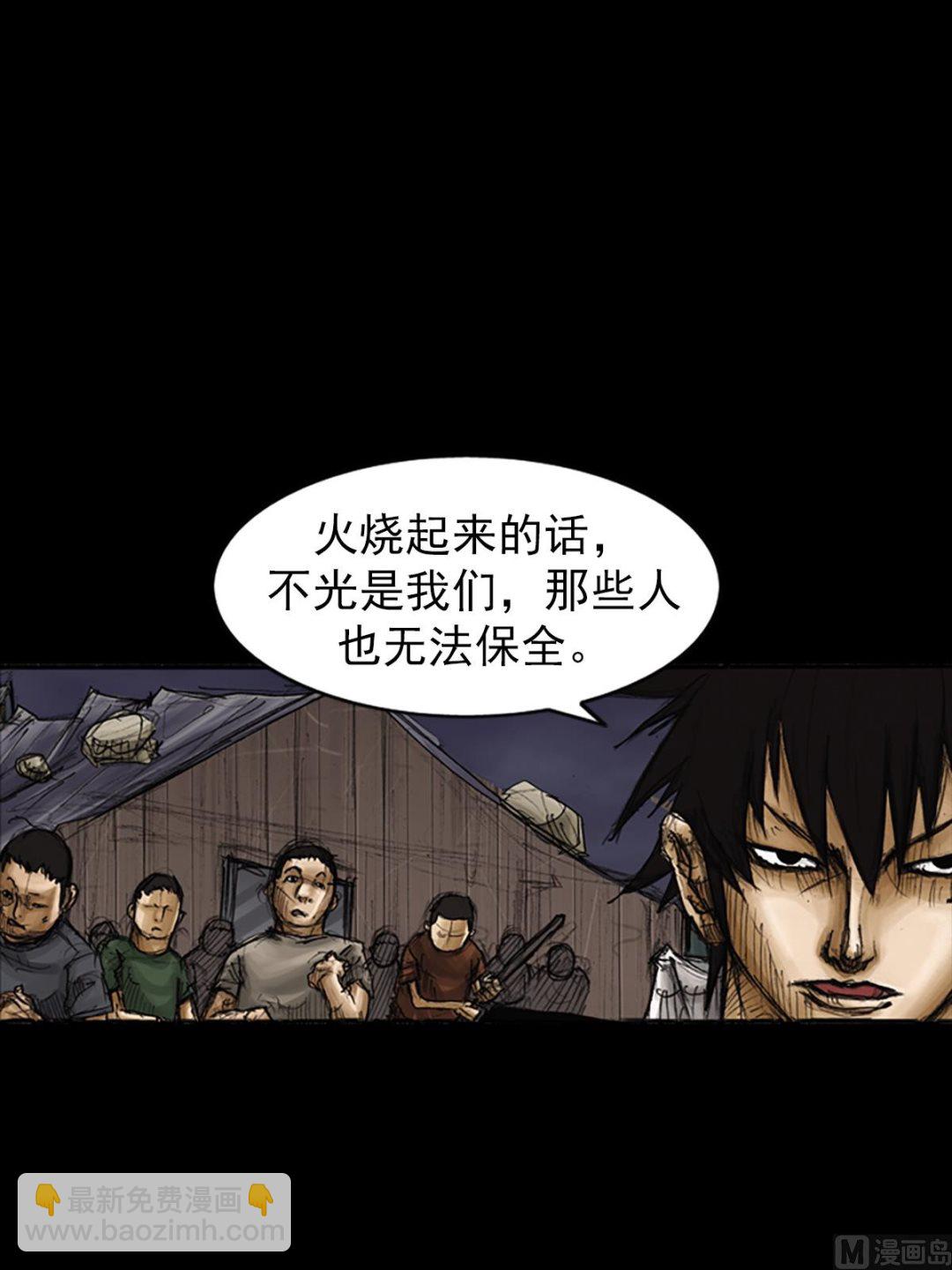 🍱胜券在握 第75话上 第34页