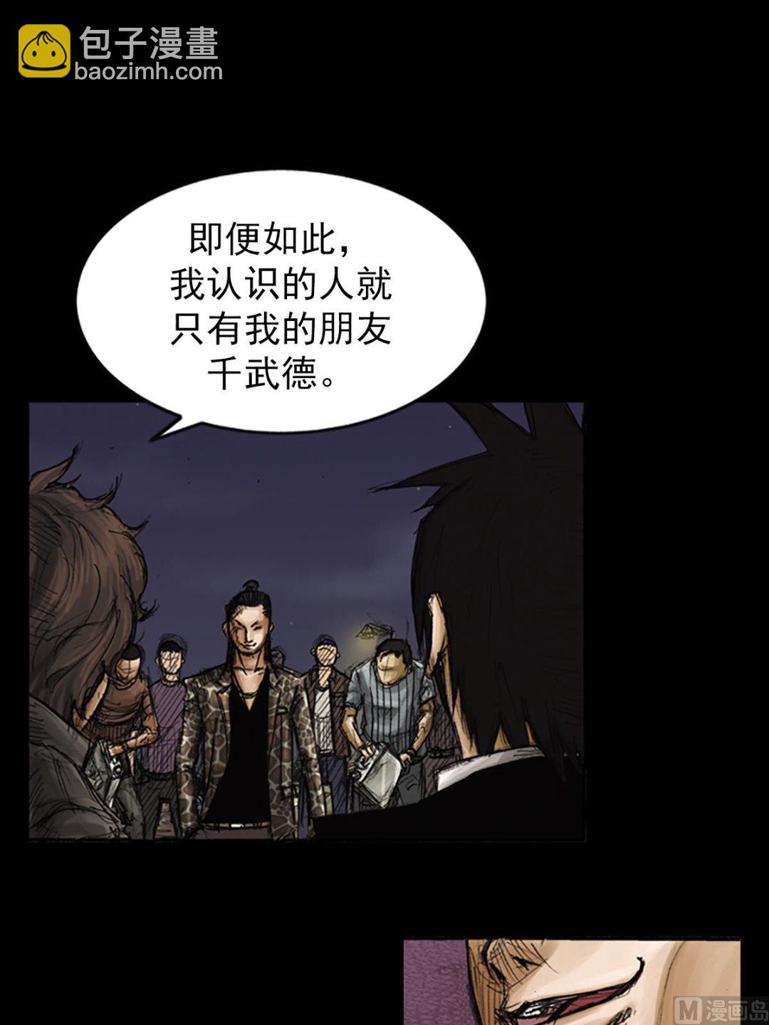 🍱胜券在握 第75话上 第35页