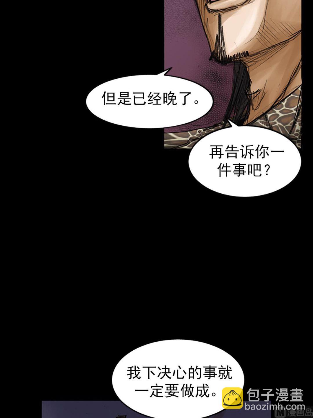 🍱胜券在握 第75话上 第36页