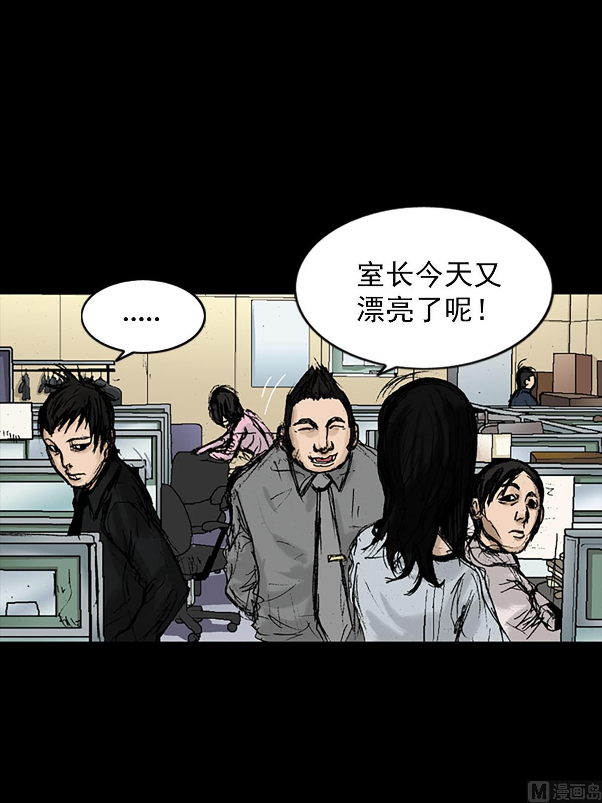 🍱胜券在握 第8话下 第21页