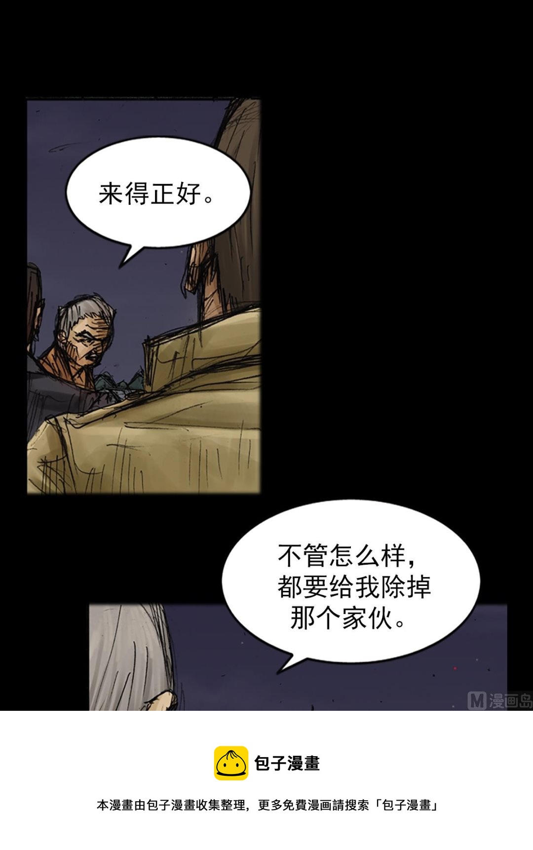 🍱胜券在握 第77话上 第13页