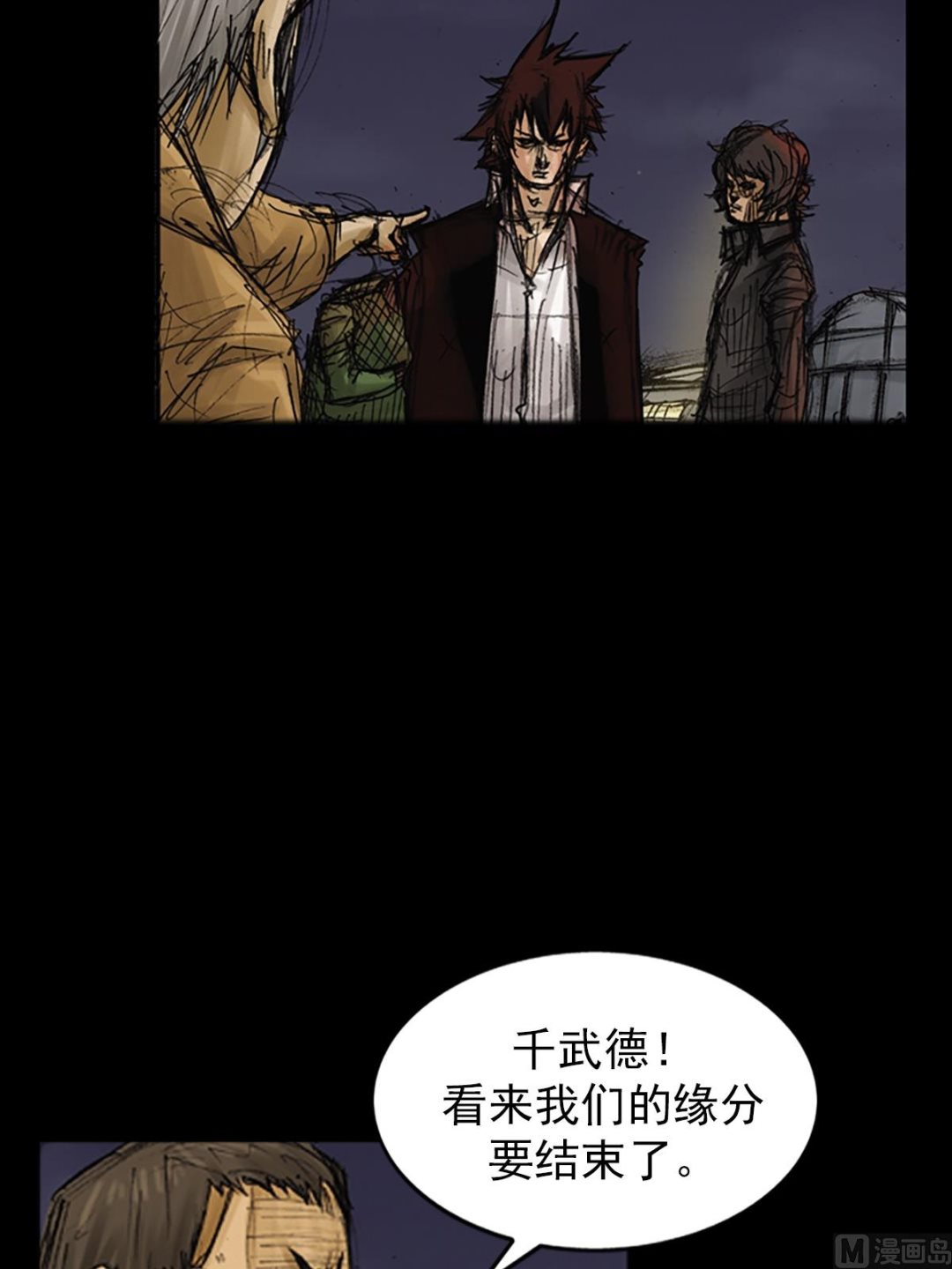 🍱胜券在握 第77话上 第14页