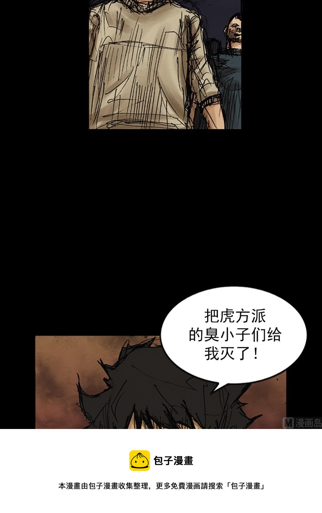🍱胜券在握 第77话上 第25页