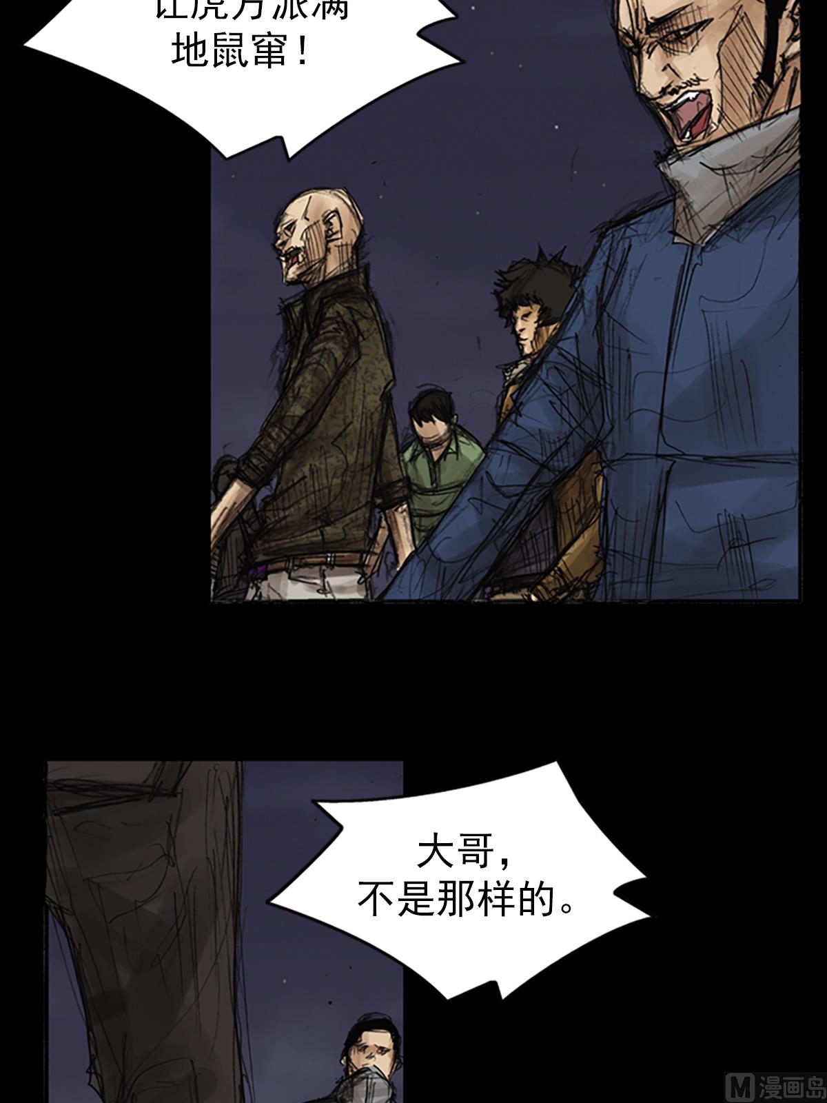 🍱胜券在握 第77话上 第27页
