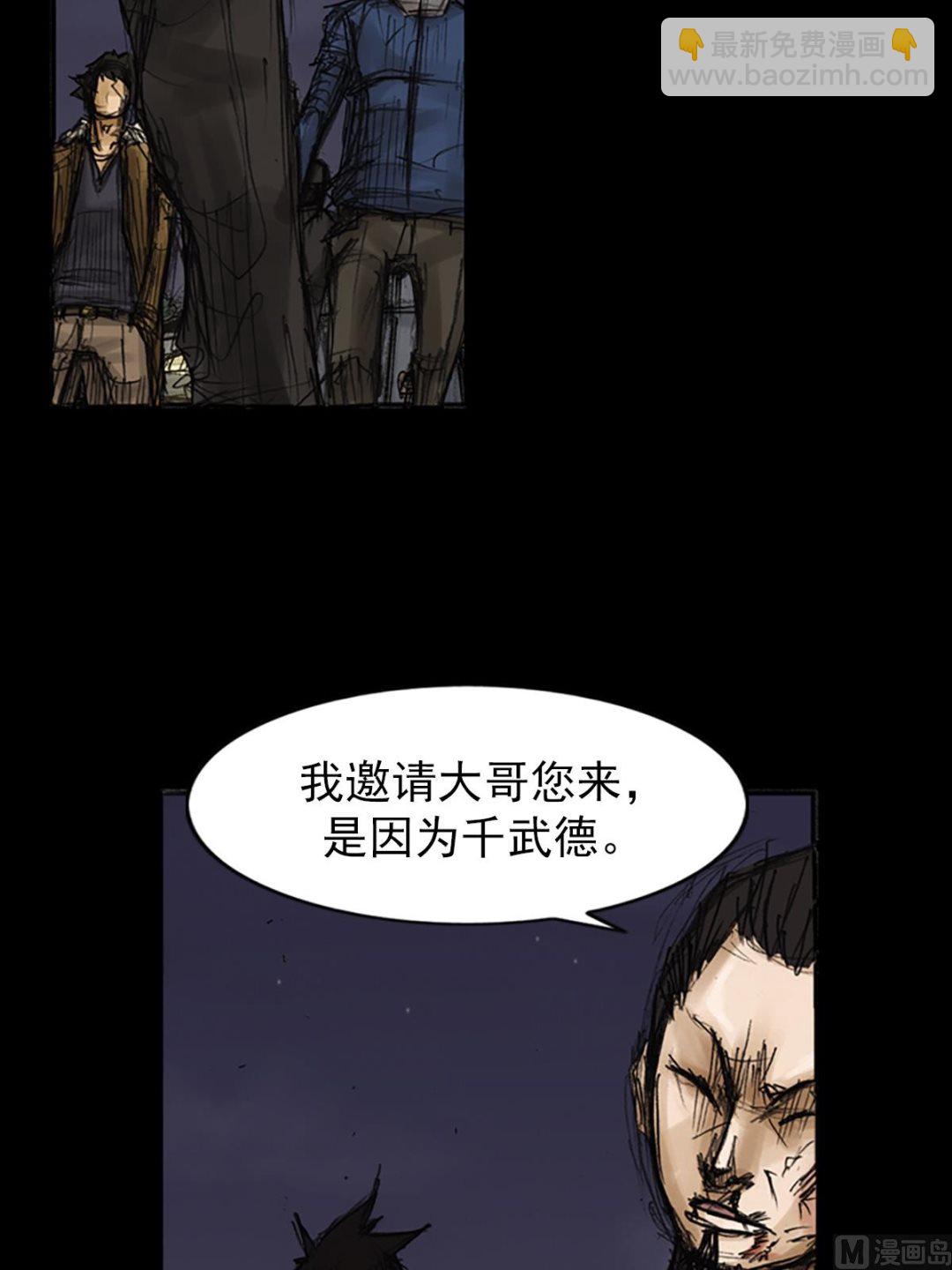 🍱胜券在握 第77话上 第28页