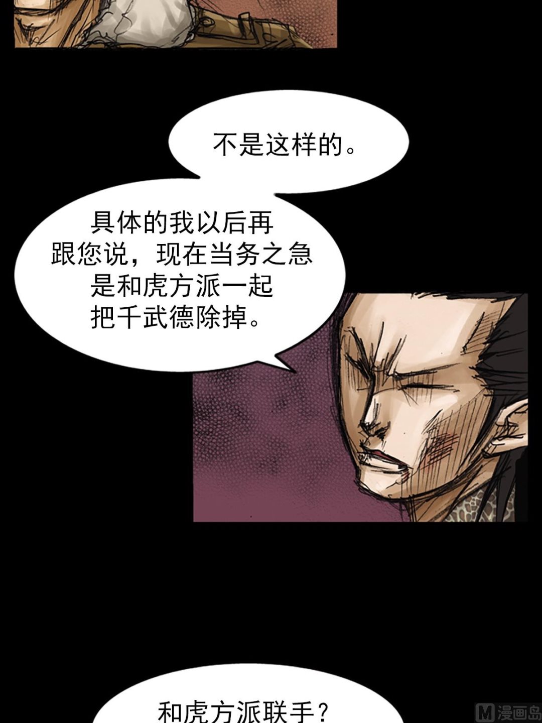 🍱胜券在握 第77话上 第30页