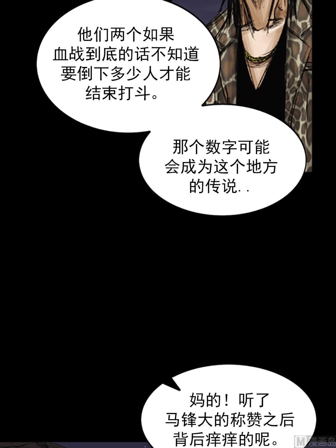 🍱胜券在握 第77话上 第34页
