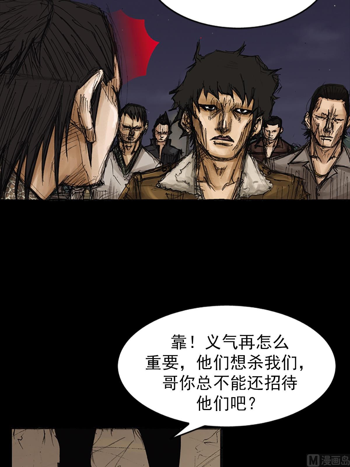🍱胜券在握 第77话上 第35页