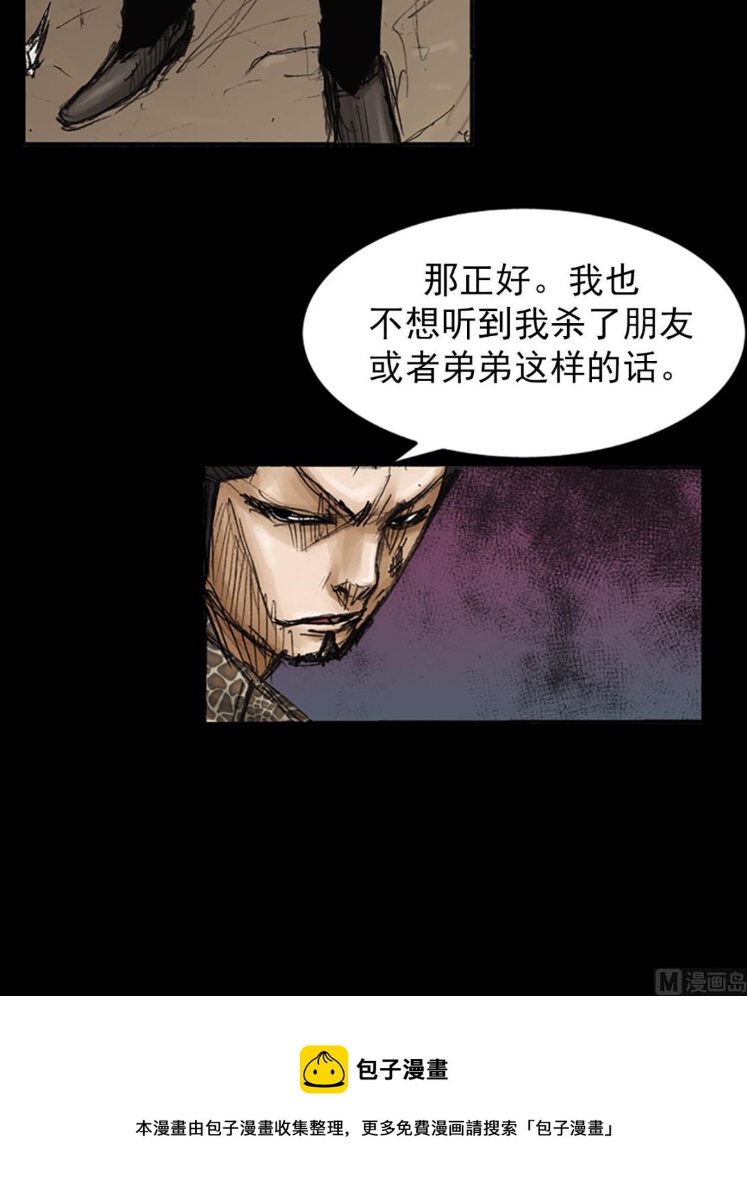 🍱胜券在握 第77话上 第36页