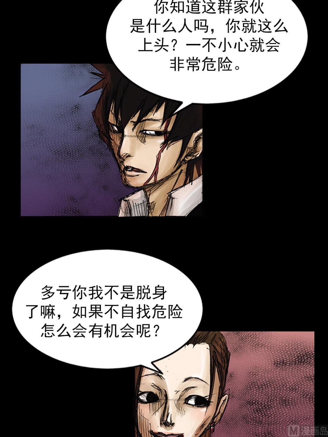 🍱胜券在握 第77话上 第4页