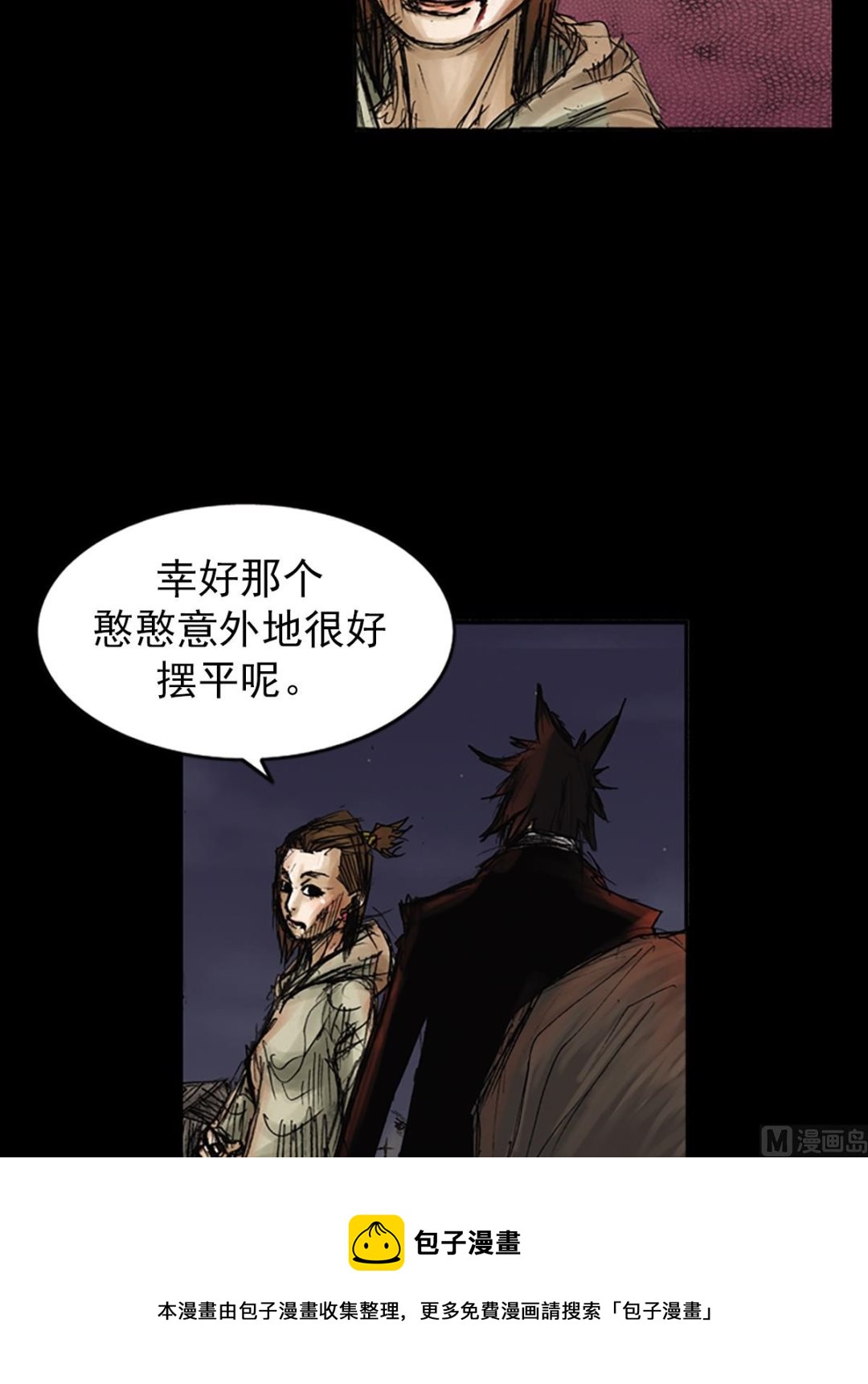 🍱胜券在握 第77话上 第5页