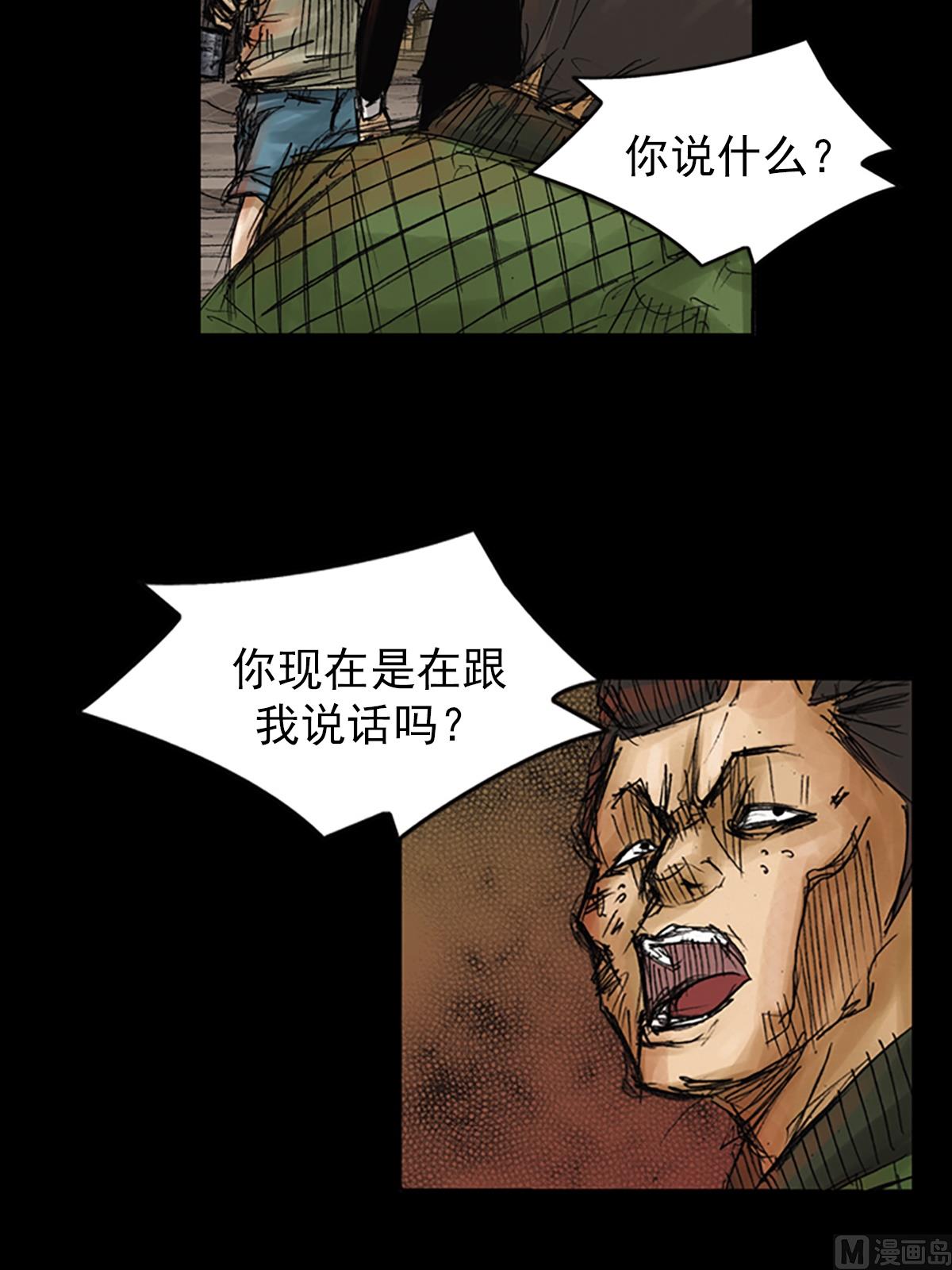 🍱胜券在握 第77话上 第6页