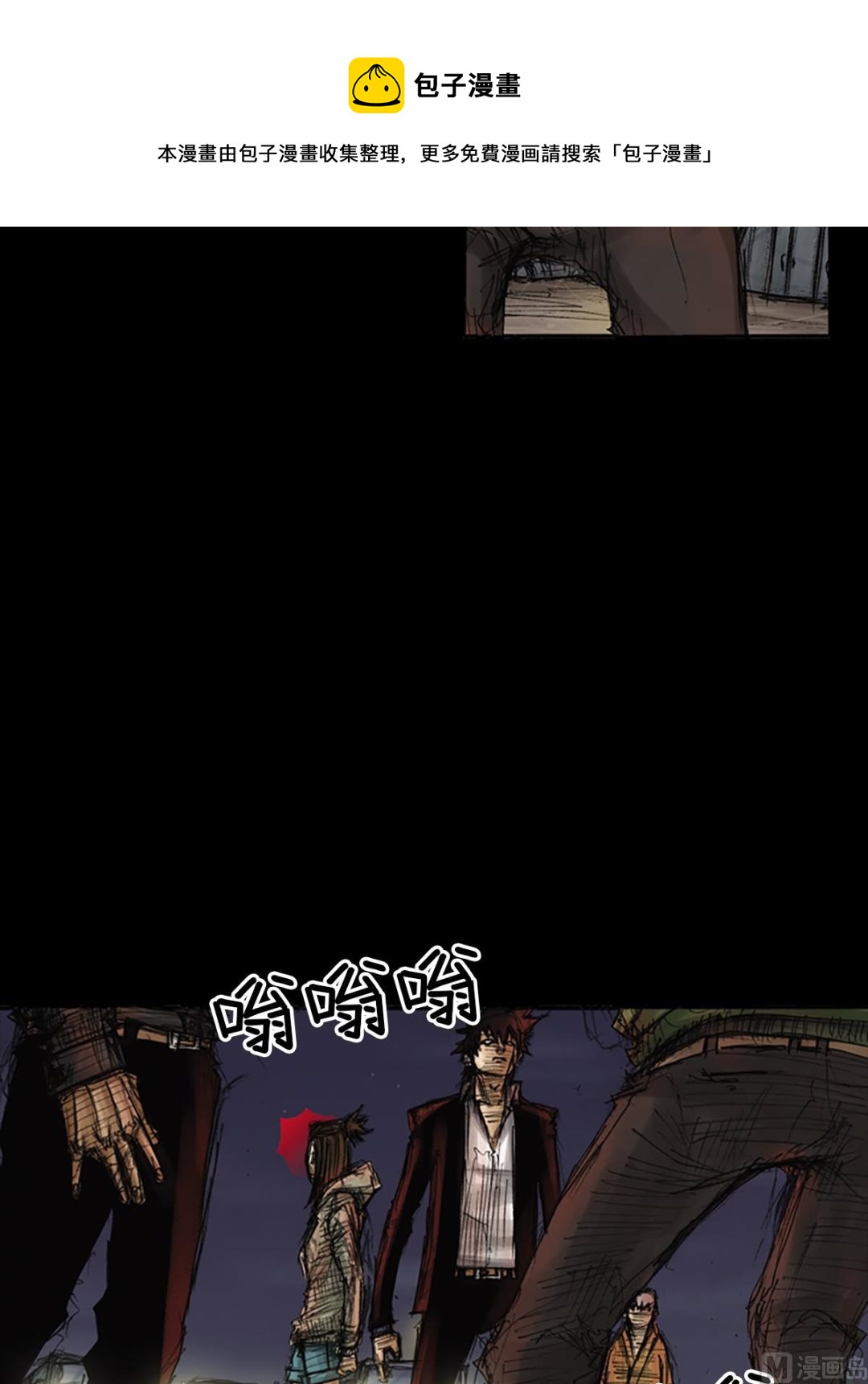 🍱胜券在握 第77话上 第9页