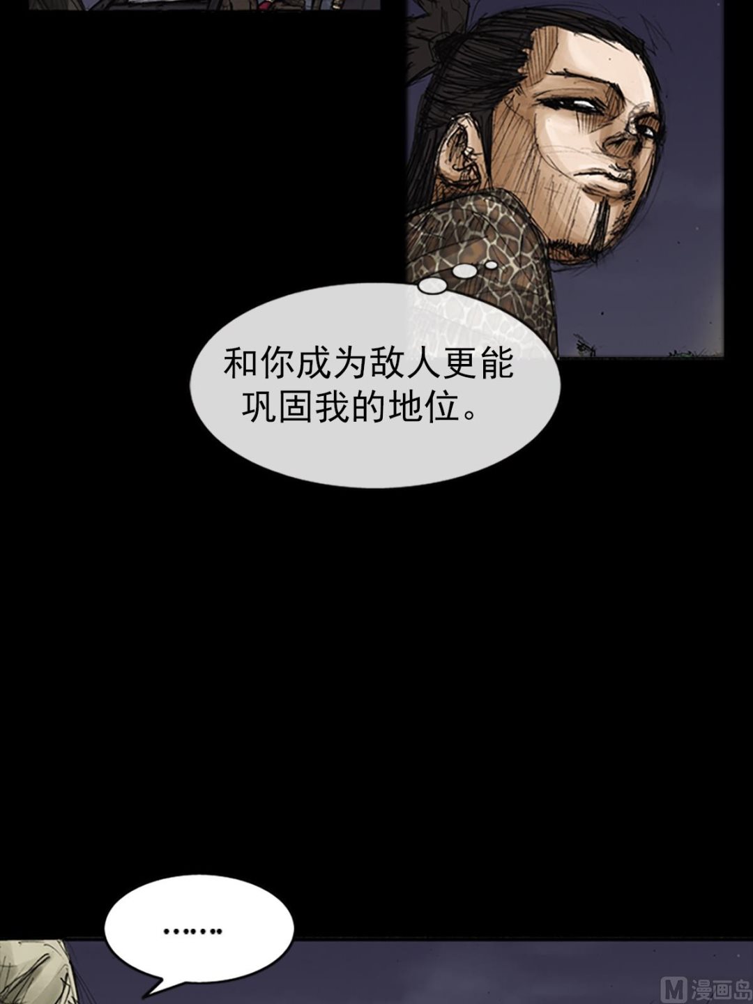 🍱胜券在握 第78话上 第16页
