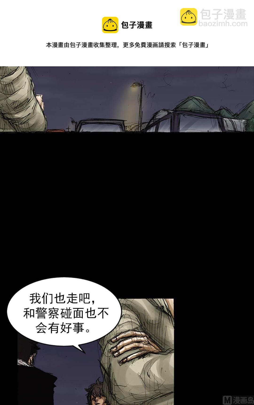🍱胜券在握 第78话上 第17页