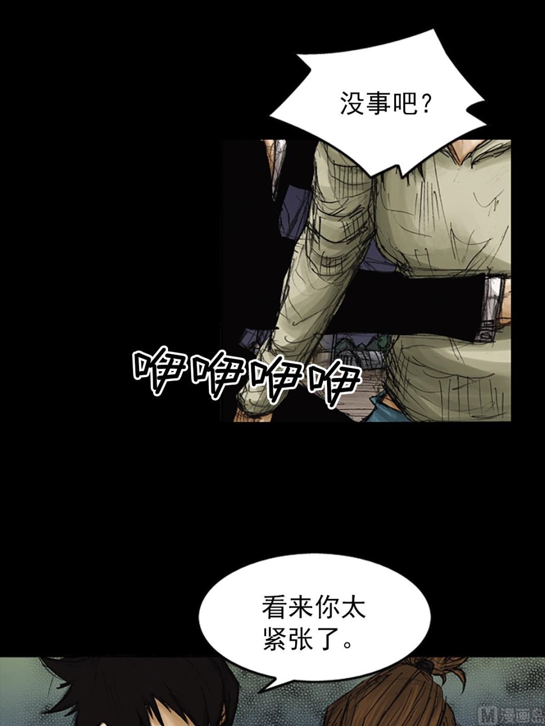 🍱胜券在握 第78话上 第20页