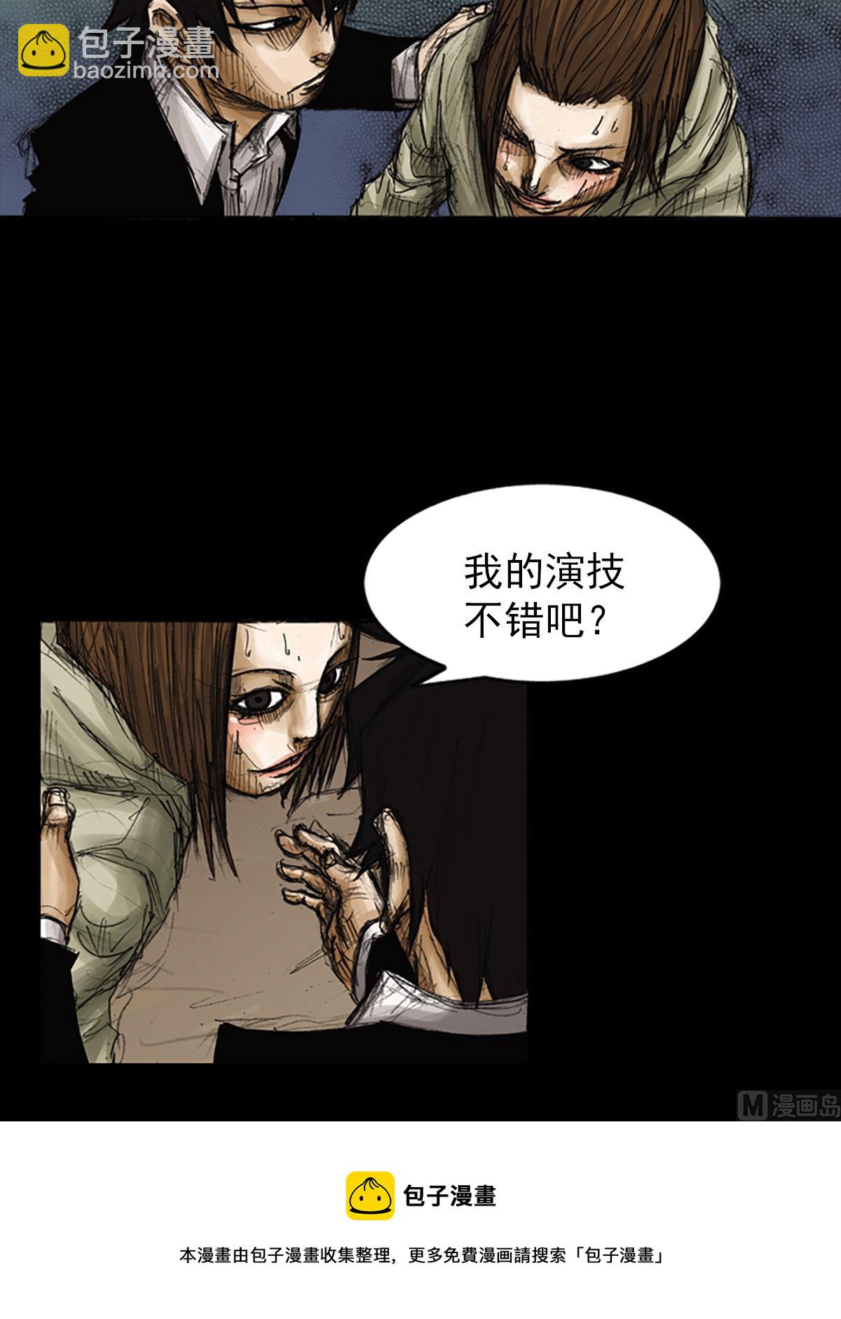 🍱胜券在握 第78话上 第21页