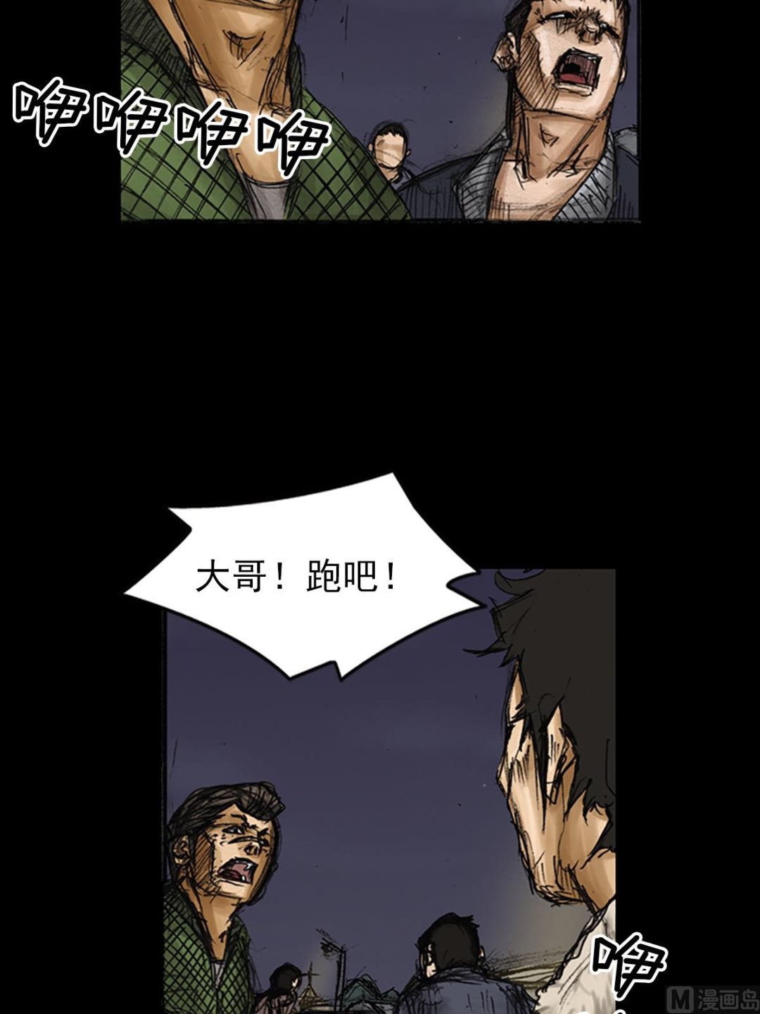 🍱胜券在握 第78话上 第3页