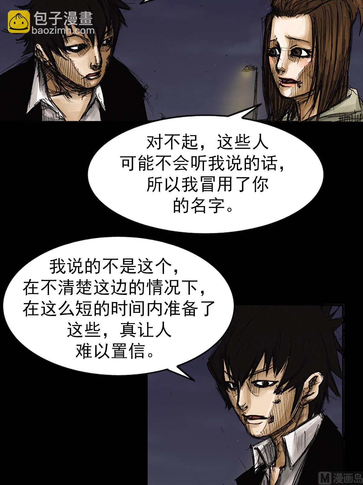 🍱胜券在握 第78话上 第30页