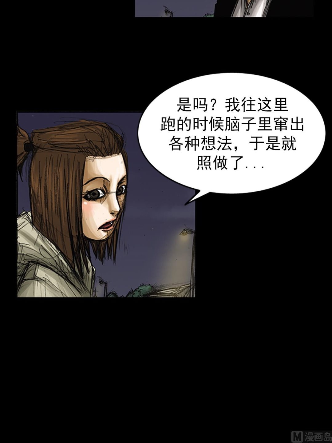 🍱胜券在握 第78话上 第31页