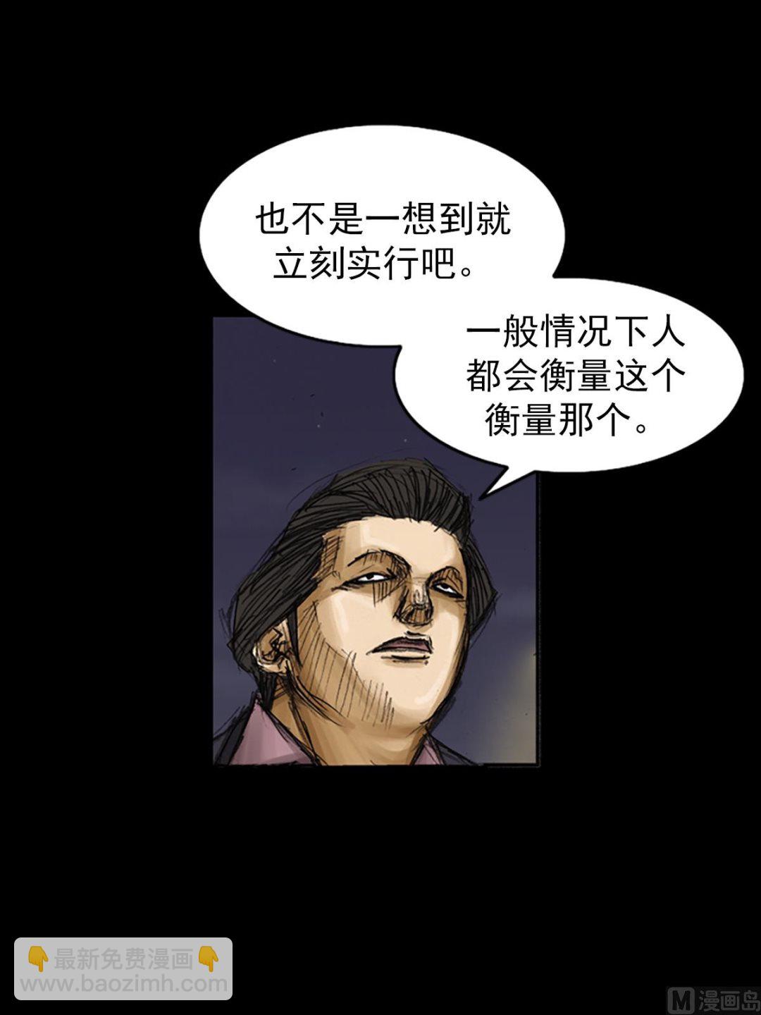 🍱胜券在握 第78话上 第32页