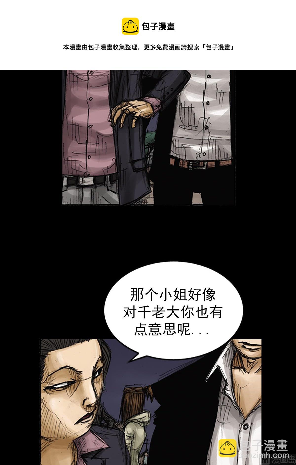🍱胜券在握 第78话上 第37页