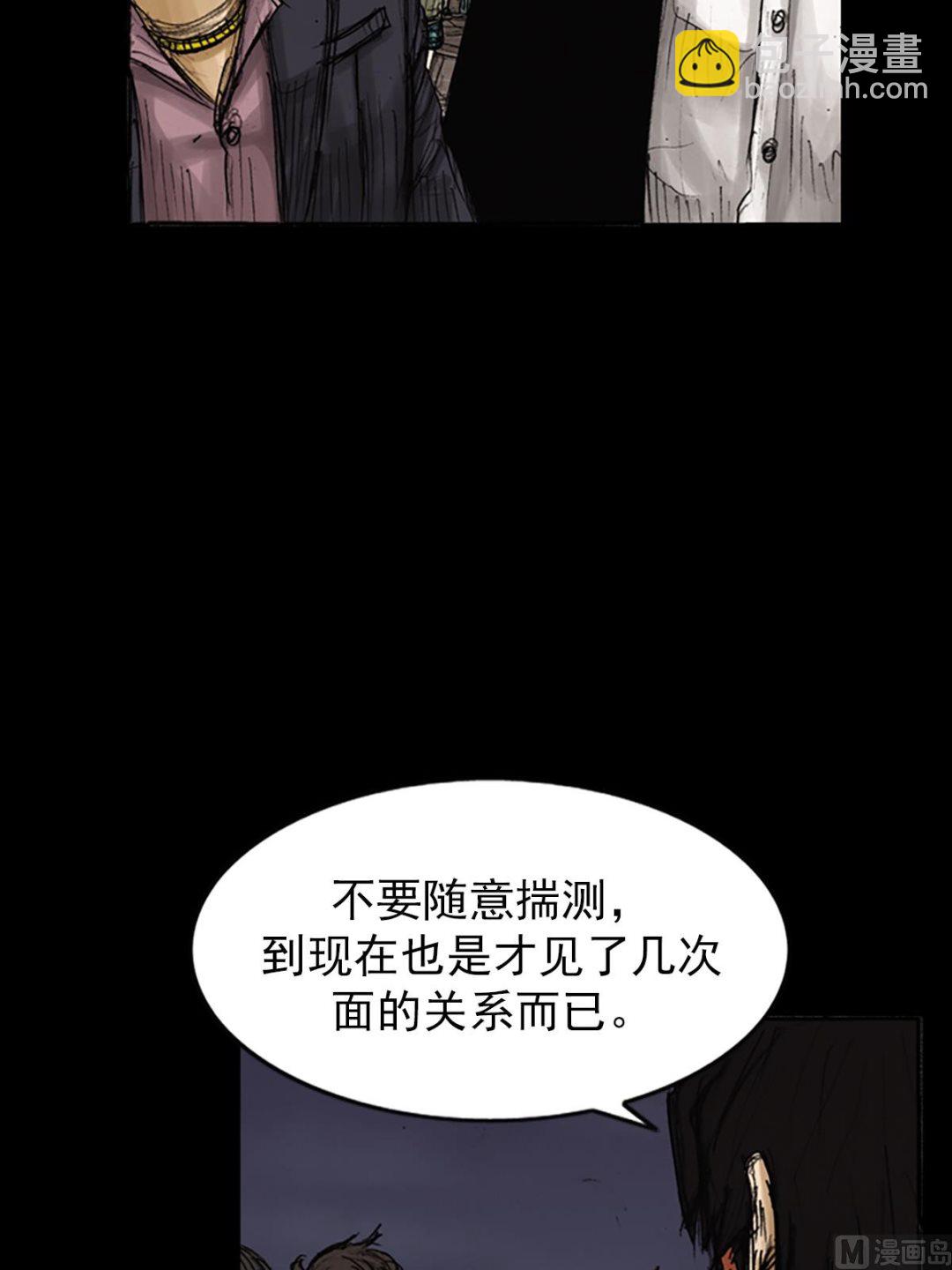 🍱胜券在握 第78话上 第38页