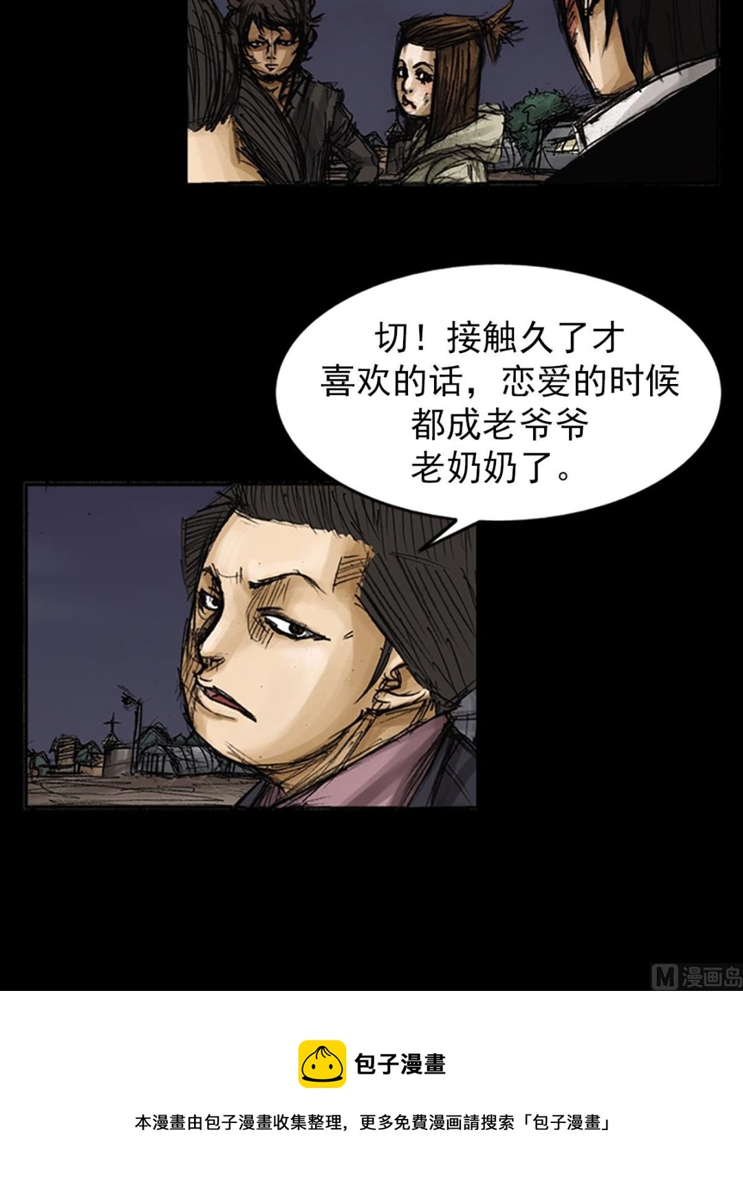 🍱胜券在握 第78话上 第39页