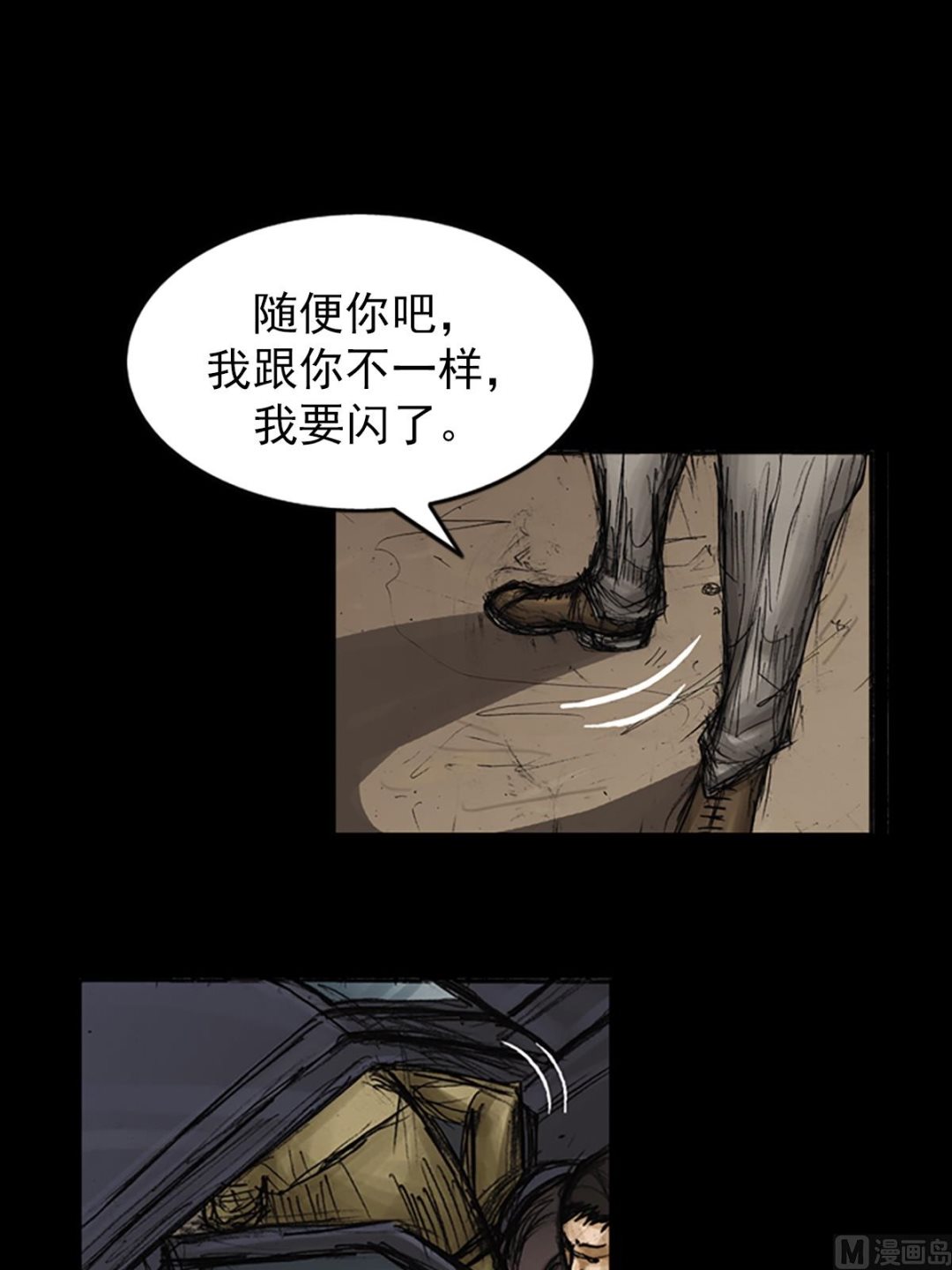 🍱胜券在握 第78话上 第6页