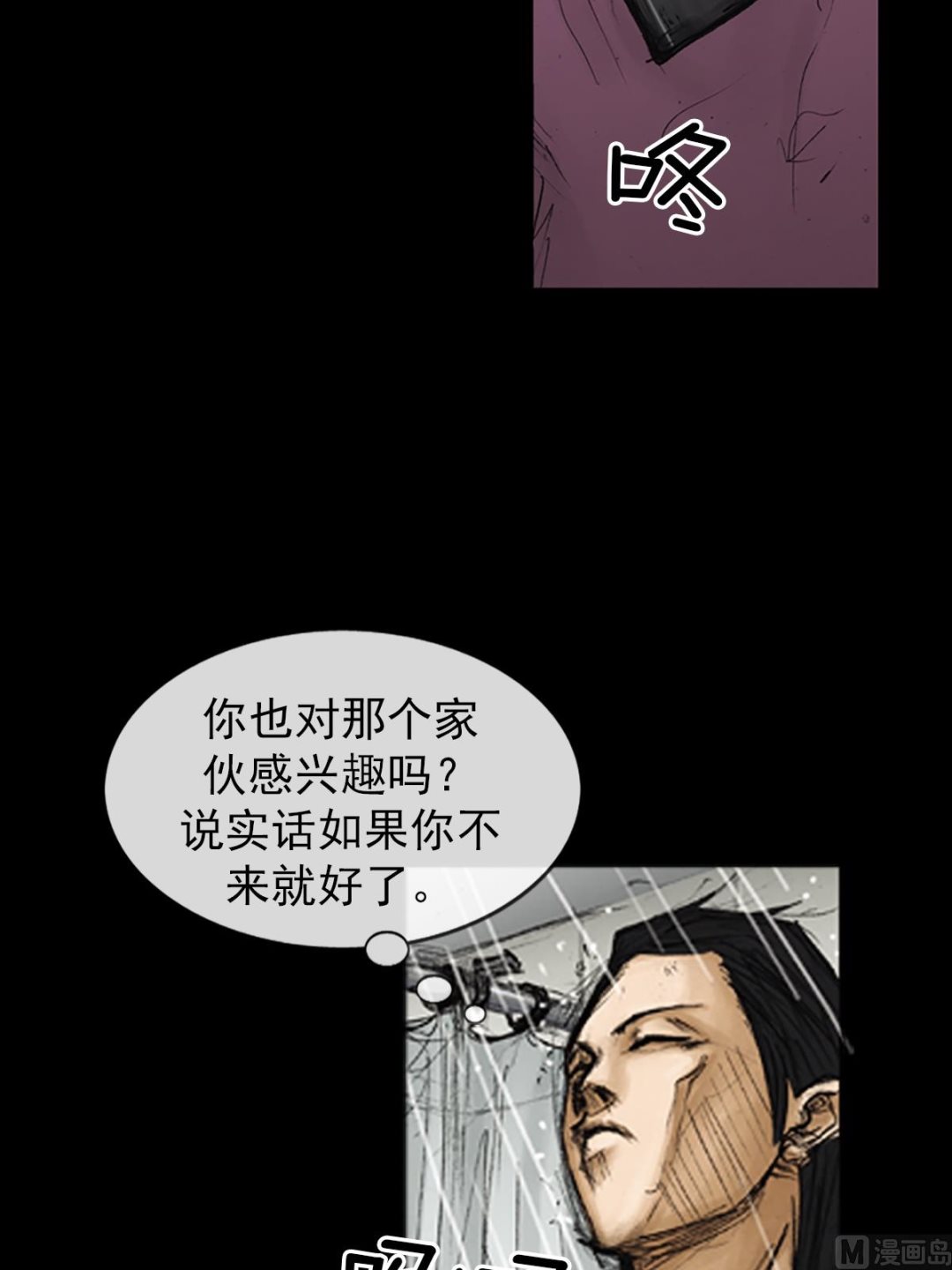🍱胜券在握 第80话上 第12页