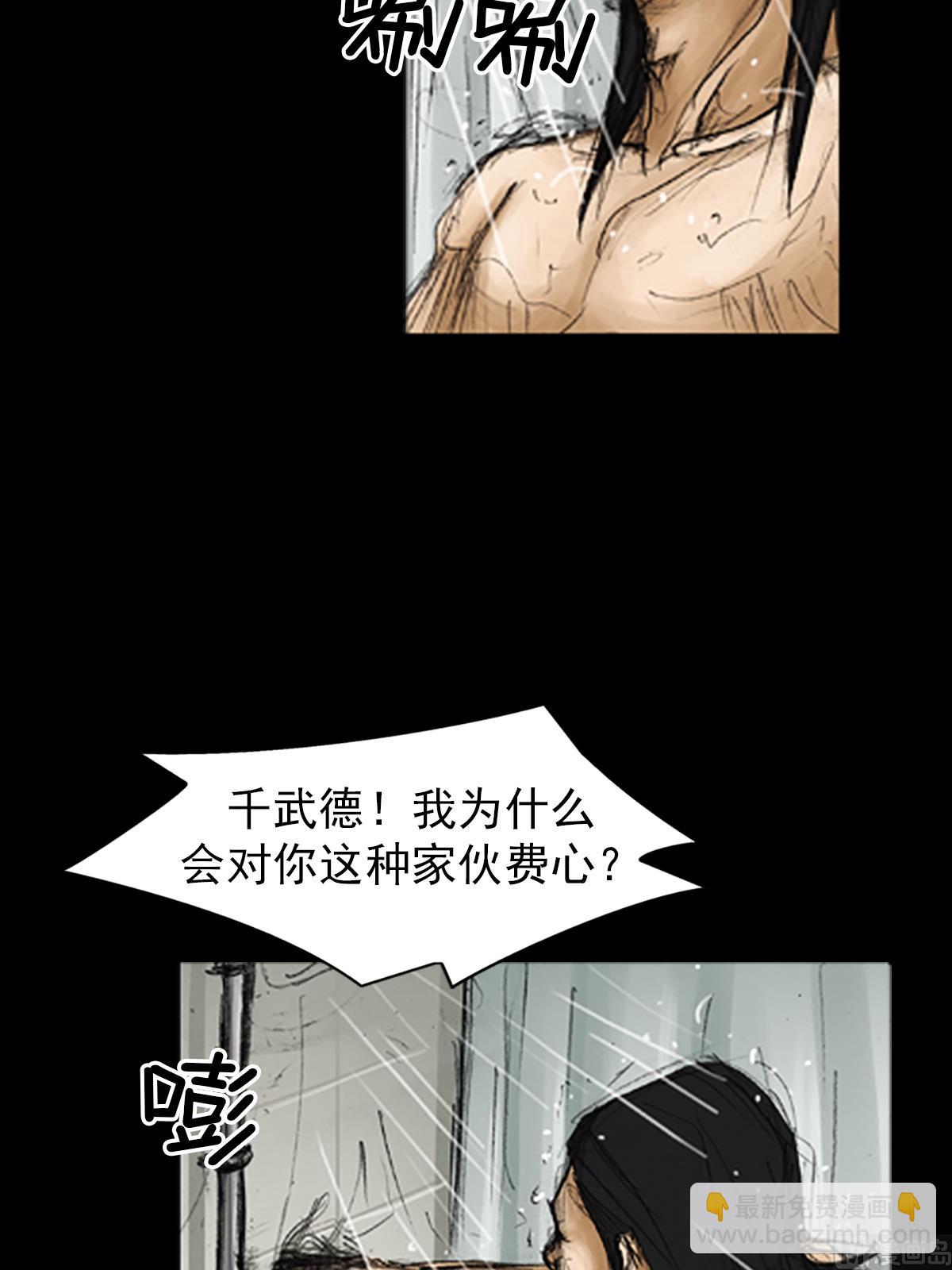 🍱胜券在握 第80话上 第13页