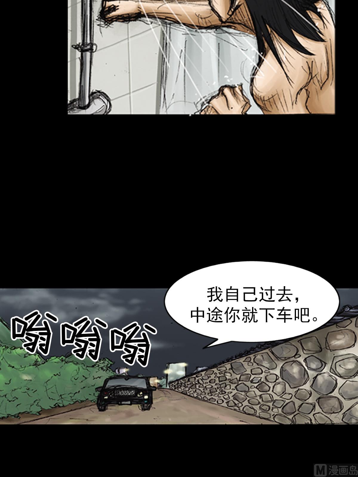 🍱胜券在握 第80话上 第14页