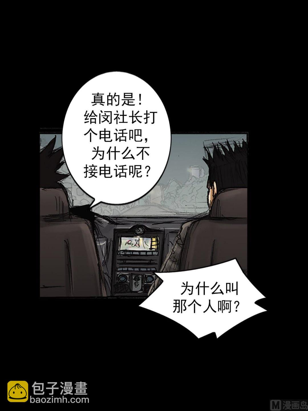 🍱胜券在握 第80话上 第19页