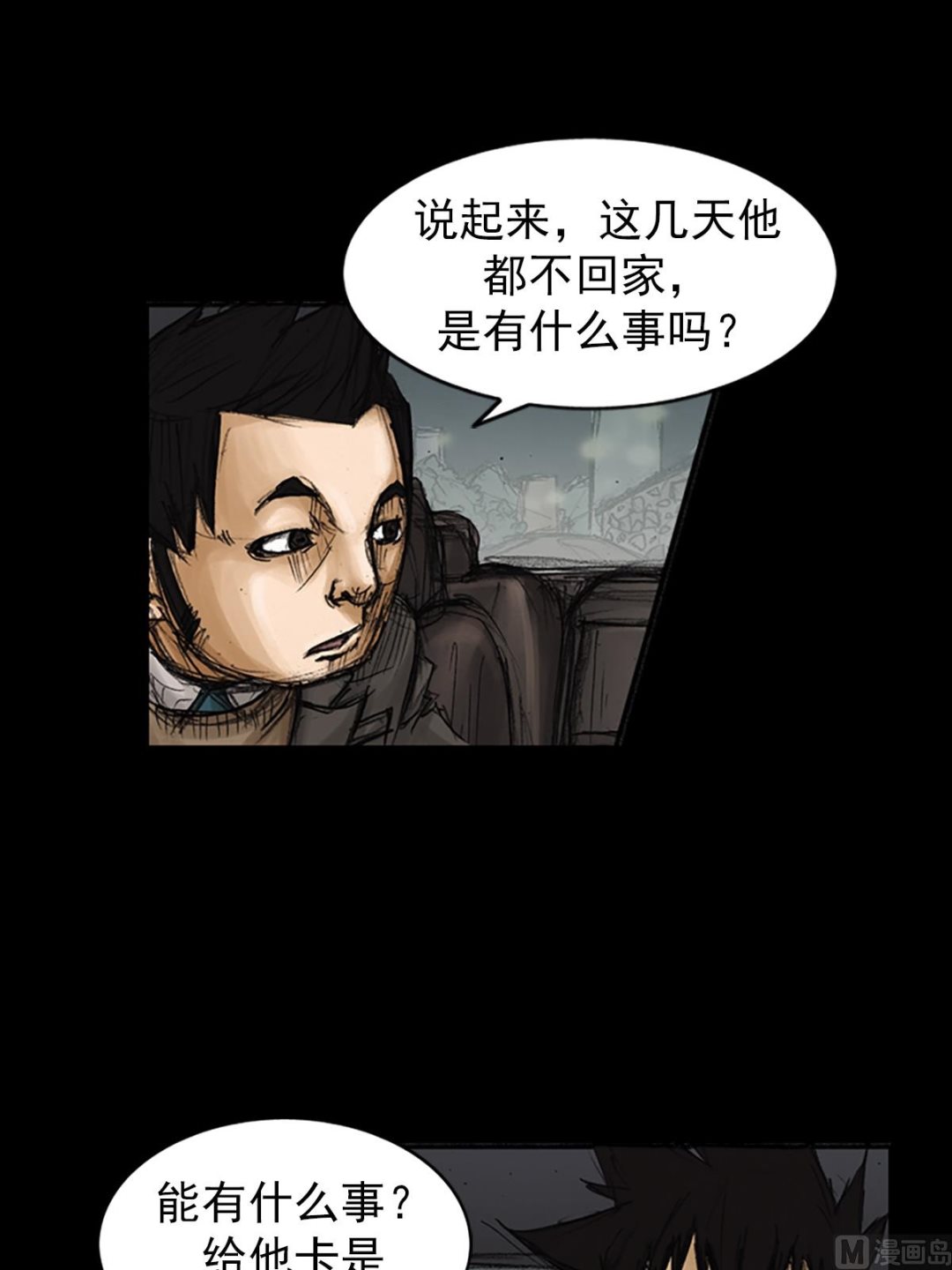 🍱胜券在握 第80话上 第21页